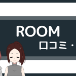 room パーソナルジム 口コミ