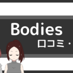 bodies ジム 口コミ