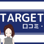 パーソナル ジム target 口コミ